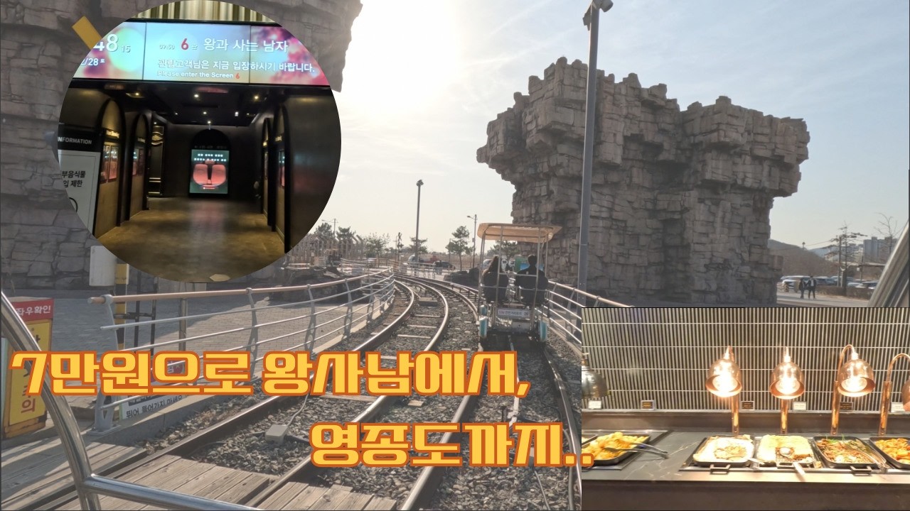 7만원으로 휴일보내기. 가능?