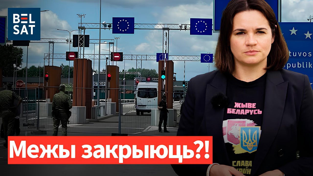 🔴 Тихановская едет в Киев: детали. Лукашенко снова атаковал Литву. Снаряд или нет: взрыв в Гомеле