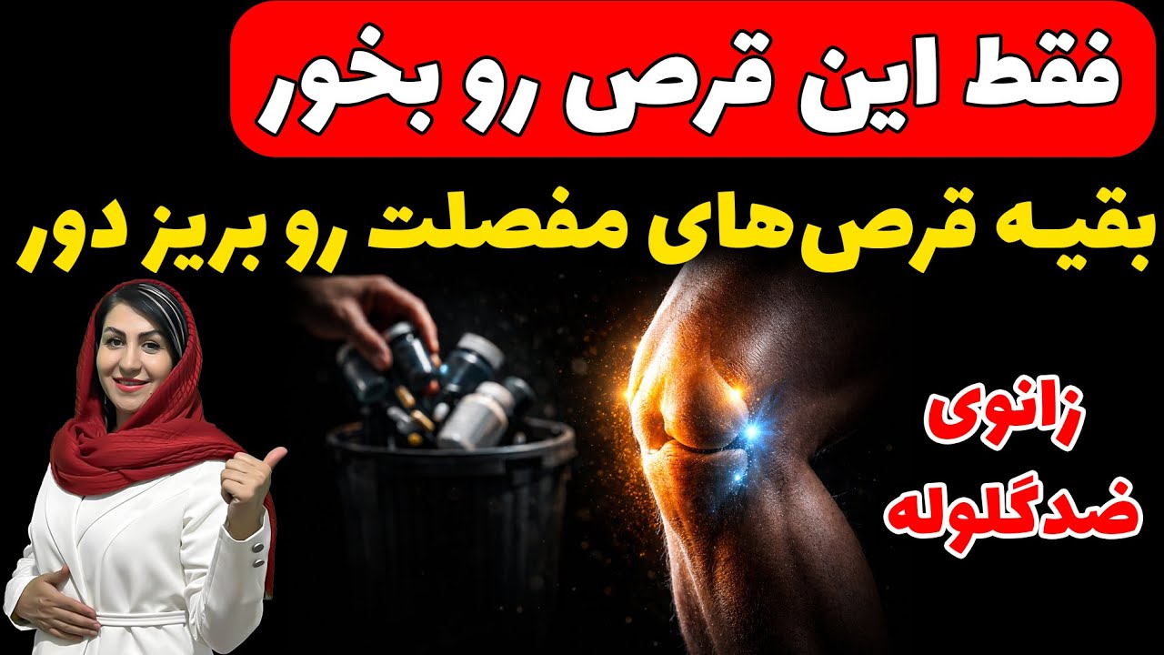 راز هاروارد برای ترمیم غضروف؛ ژن‌های ترمیم کننده بدنت رو روشن کن و درد زانو رو برای همیشه خاموش کن!