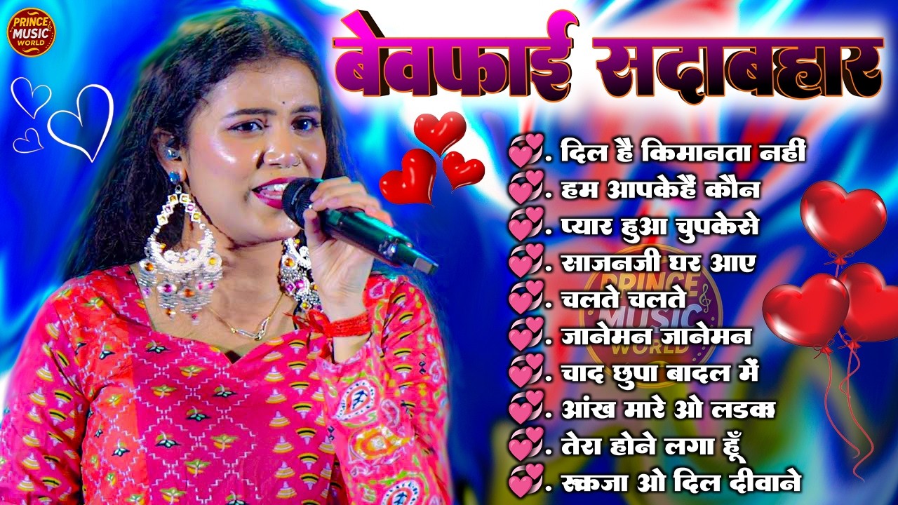 🌹 90’s Hindi Romantic Songs Collection | Superhit Bollywood Love Songs | Evergreen Sadabahar Hits 💕