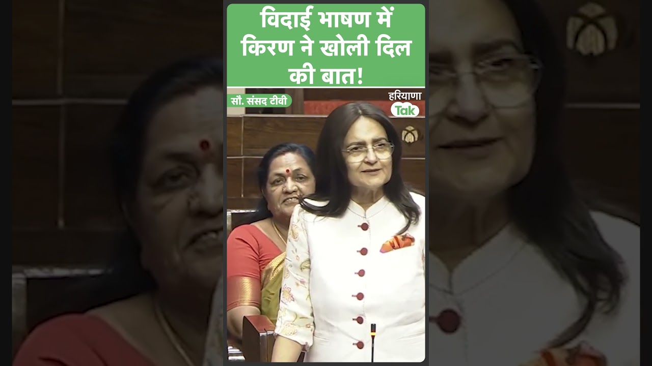 #shorts What did Kiran Chaudhary say about PM Modi and Bansilal in her farewell speech?