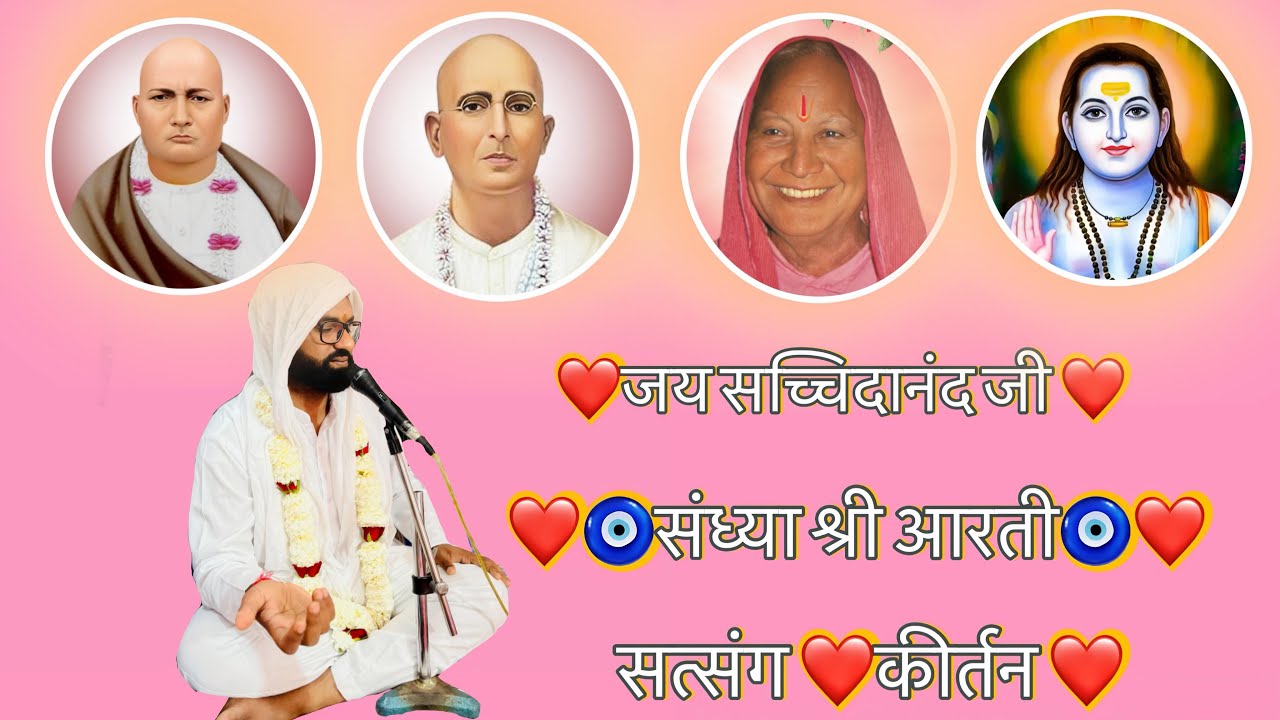 Shri Vairag Dham (Possi) is live