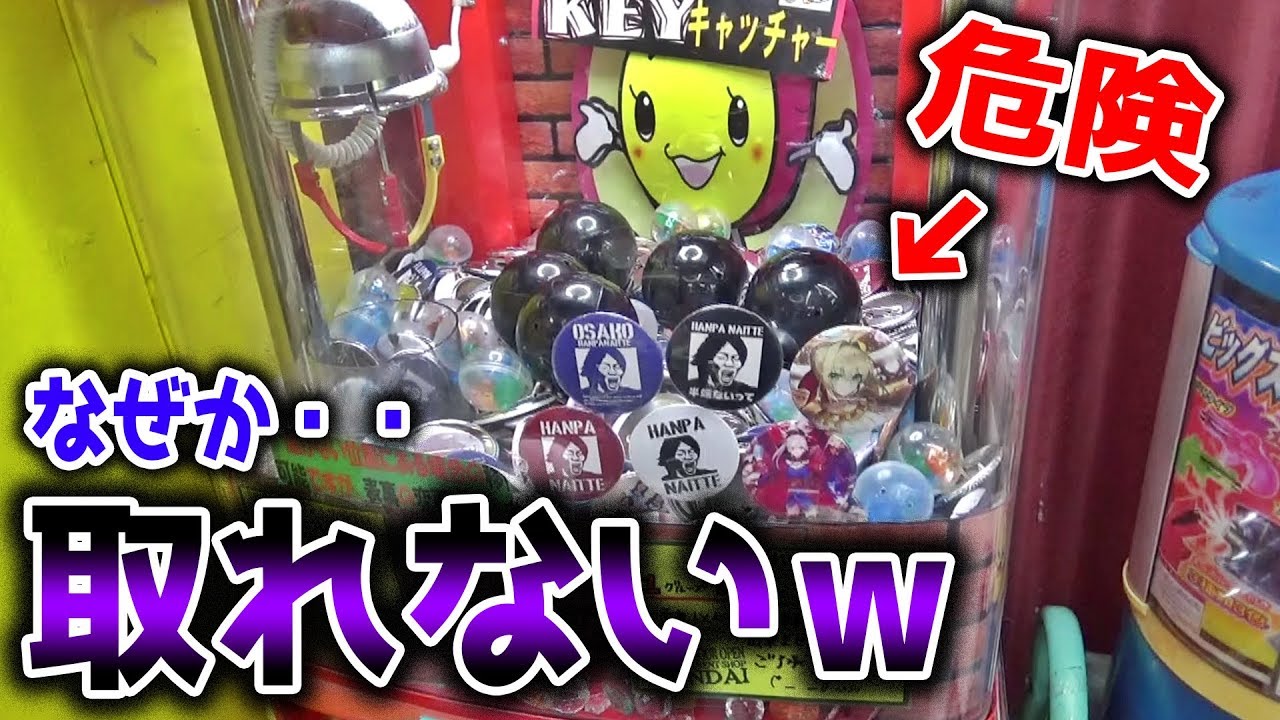 マジか・・・恐怖のブラックカプセルに挑んでみた結果・・・【クレーンゲーム】