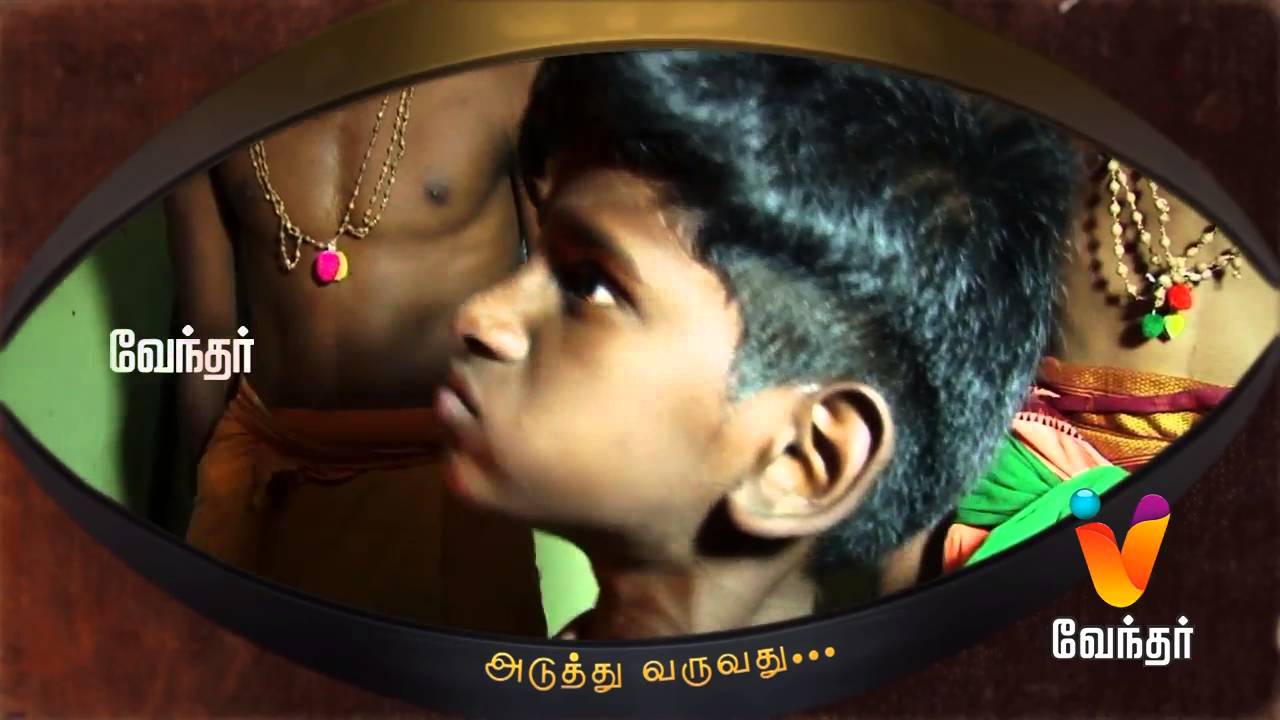 Moondravathu Kan | [Epi - 367]