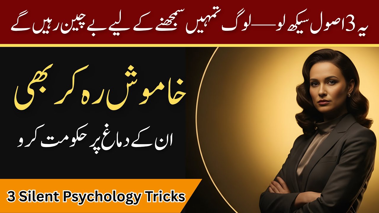 3 Silent Psychology Tricks That Make People Respect You Instantly | Hidden Mind Secrets