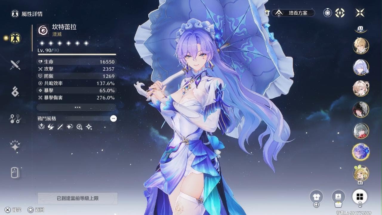 [鳴潮]3.1逆境深塔 Build