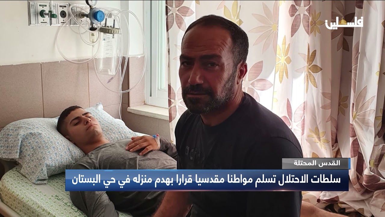 المقدسي نضال الرجبي ابن حي البستان في بلدة سلوان ساعات تفصله عن هدم منزله تقرير لانا كاملة