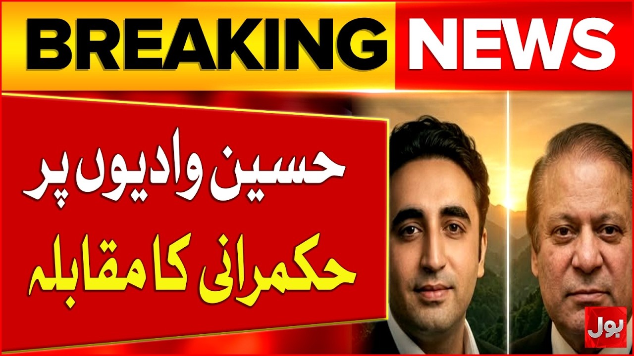 GB Election 2026 | Will Win the Valleys? PML-N and PPP in Close Contest | Bol News