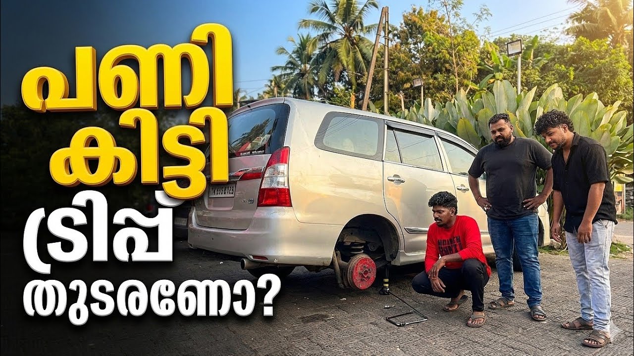 എട്ടിന്റെ പണി കിട്ടി | Daily vlog 17 | Raahul Vengara