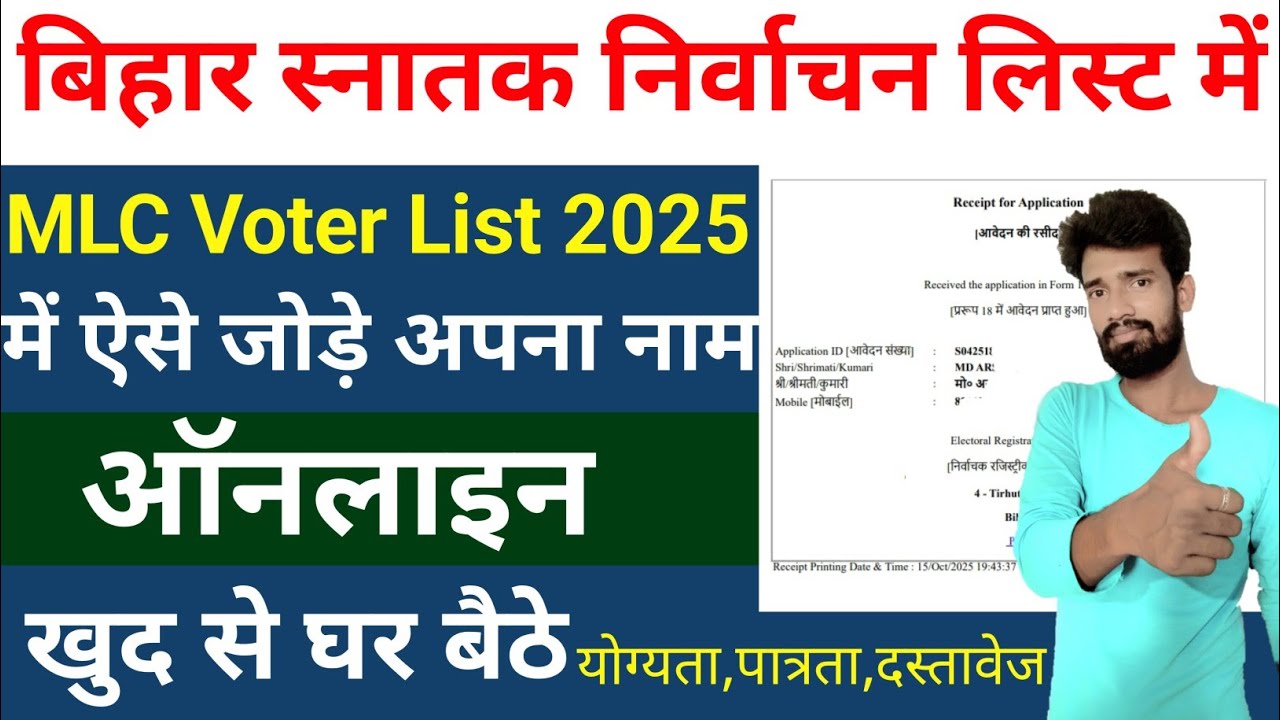 Graduate mlc voter registration online in bihar | Graduate mlc voter registration online bihar |