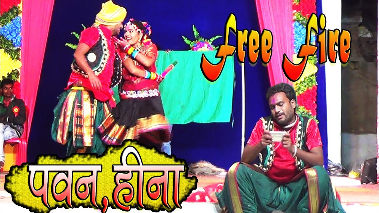 pawan hina//Pawan Hina Yugal dance Raipur/dance pratiyogita bhediya nawagaon/cg dance/cg free fire