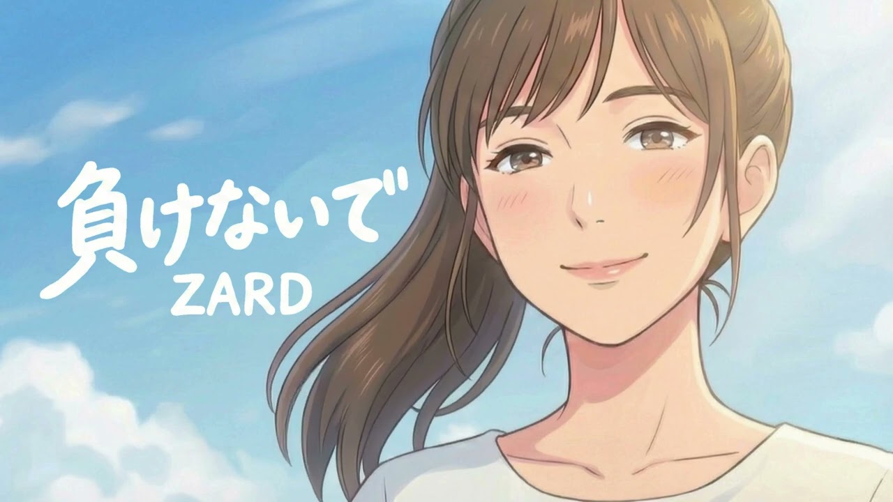 負けないで / ZARD【爽快ハイトーン女性ボーカル｜AI Cover】