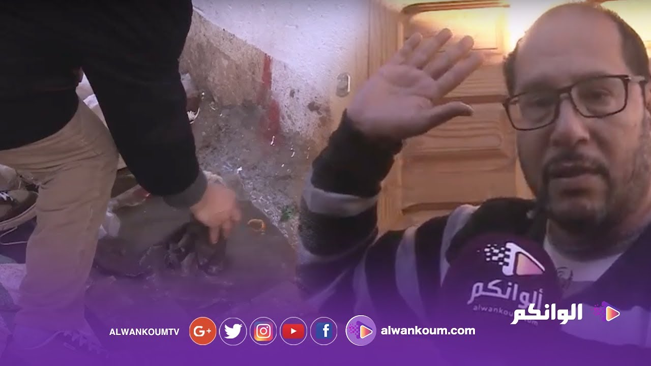 قادوس يربك سكان حي الملاح بالرباط والمسؤولين آوت