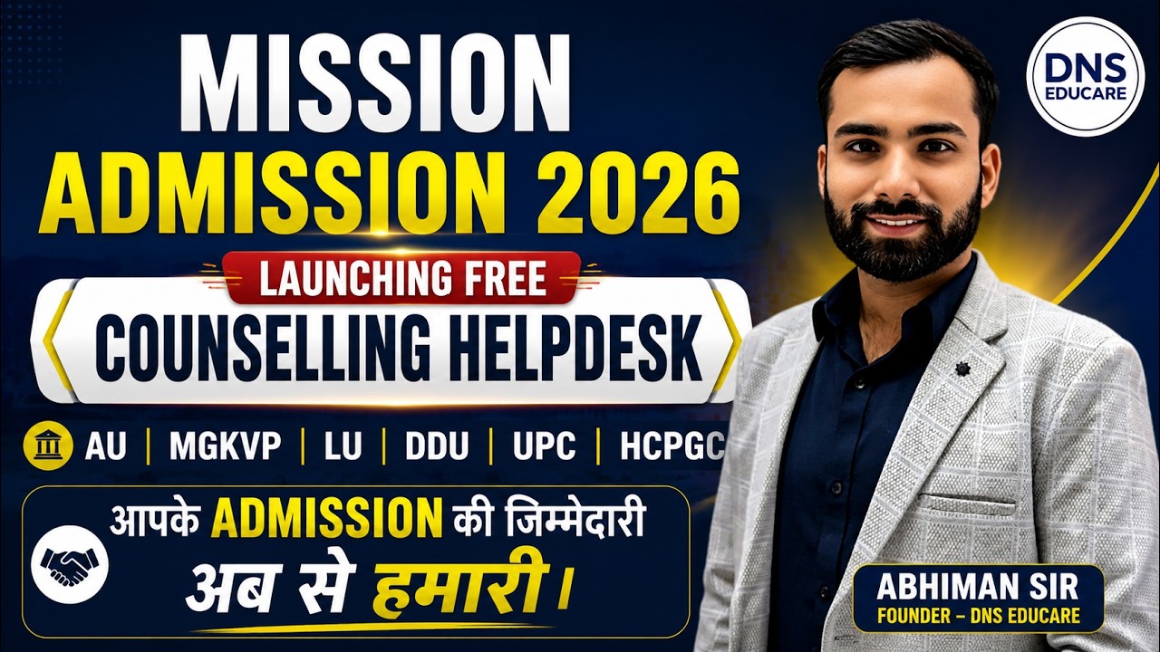 AU, MGKVP, LU, DDU, UPC, HCPGC Admission 2026 | Launching Free Counselling Helpdesk | Abhiman Sir