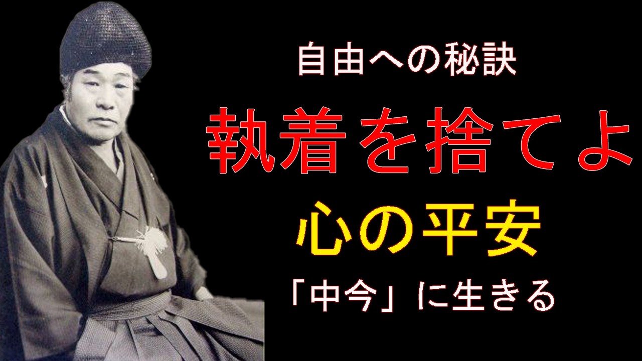【出口王仁三郎】「どうでもよい」という至高の言霊｜一瞬で執着を手放し、霊の呼吸を呼び覚ます道