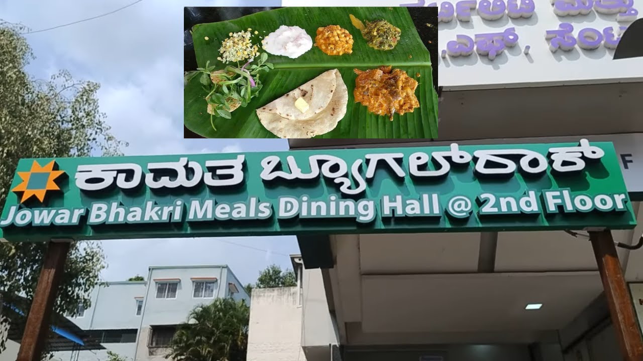 North Karnataka Unlimited Meals @Hotel Kamat Bugle Rock || Basavangudi