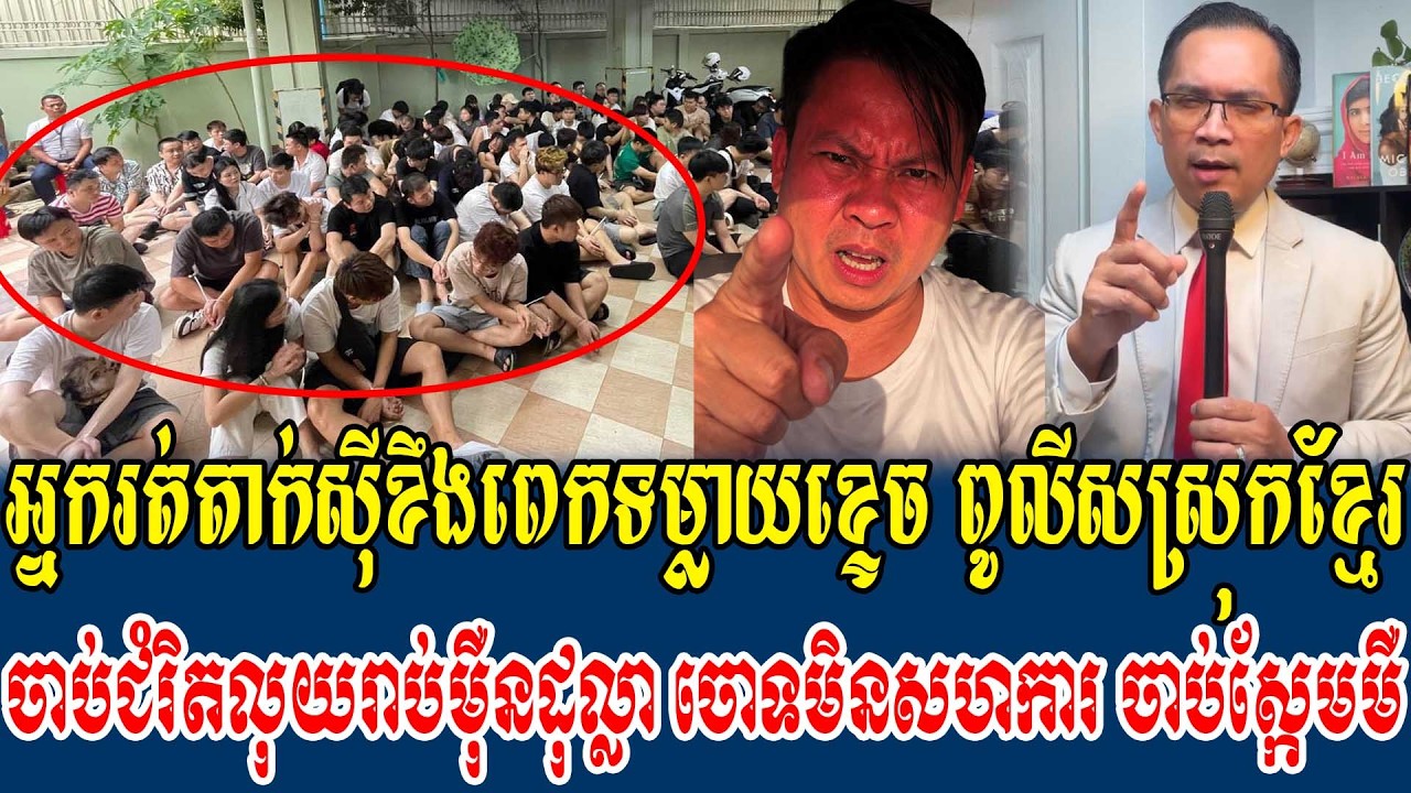 10/03/2026/ Mr.Muong Nareth Live Talk Show - Khmer VS Thai - New Khmer