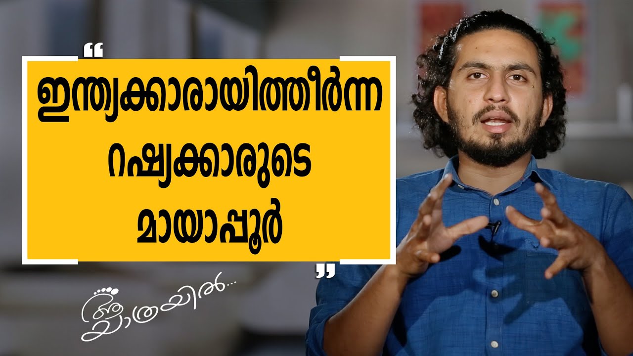 Aa Yathrayil 405 | ALBIN THOMAS Part 08  | SAFARI TV