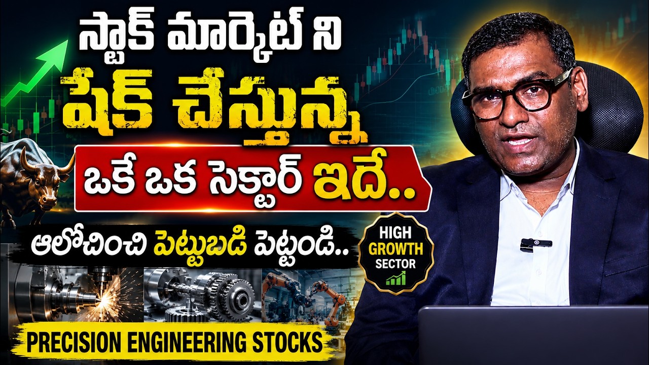 Top Precision Engineering Stocks | How to Invest Stocks | Anil Kumar | SumanTV Finance #topstocks