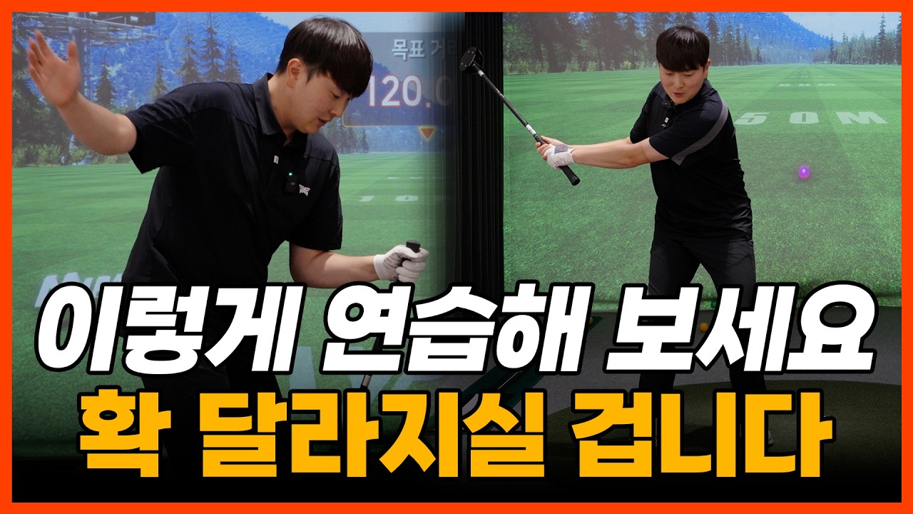 [파크골프 레슨] 여러분은 파크골프 연습을 어떻게 하시나요? 저는 이렇게 연습을 합니다!