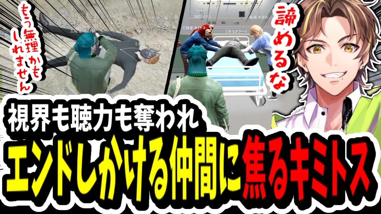 【ストグラ】エンドしかける仲間！？視界も聴力も奪われ焦るキミトス【ENTER FORCE.36】【GTA】