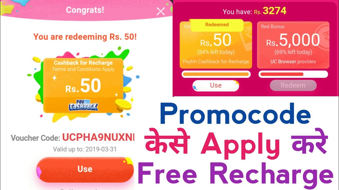 Uc Browser 50 Rs Promocode kaise Use kare | uc Browser Holi offer with paytm | Get Free Paytm Cash