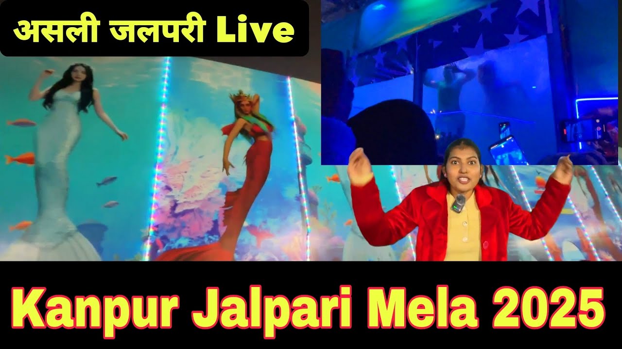 कानपुर में पहली बार जलपरी | Kanpur Jalpari Mela |Kanpur Dreamland Mela | 