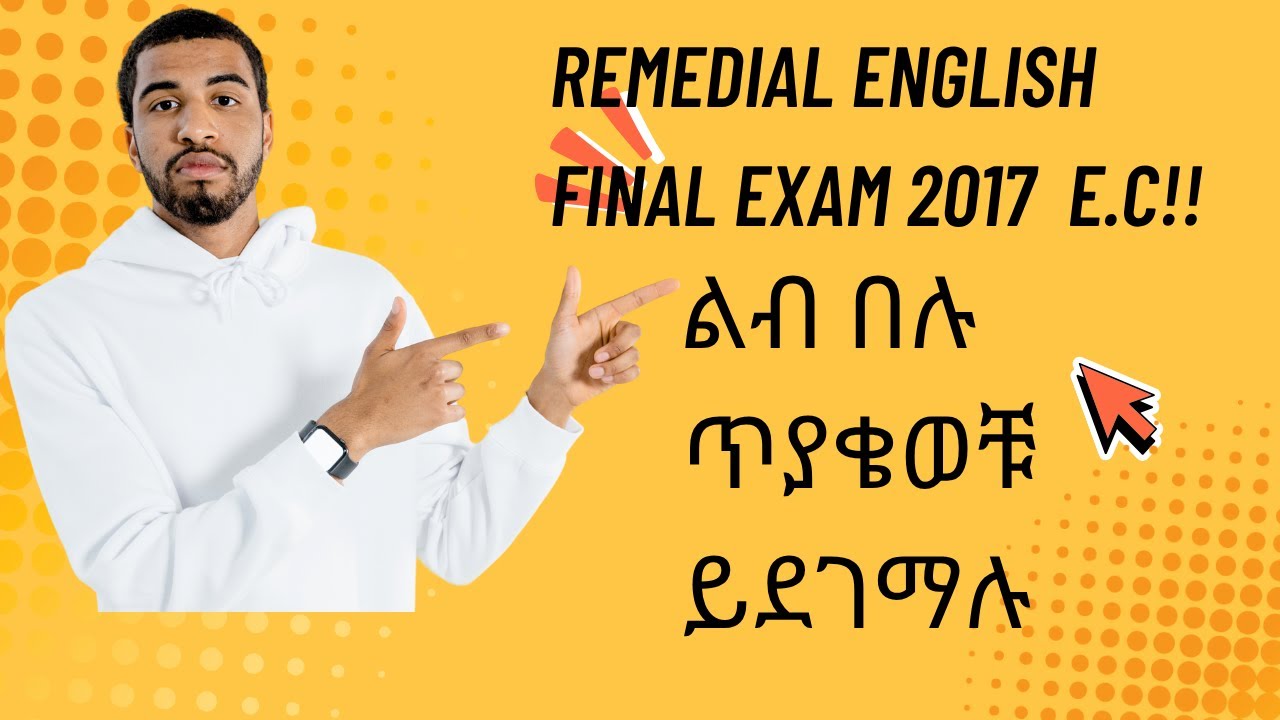 Remedial English  final exam part 3|ሪሚዲያል ፈተና
