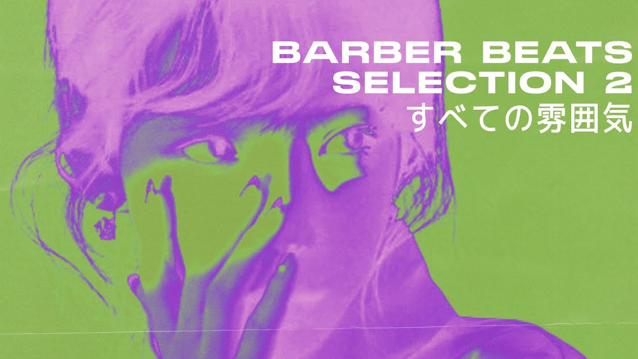 Barber Beats Selection 2 | すべての雰囲気