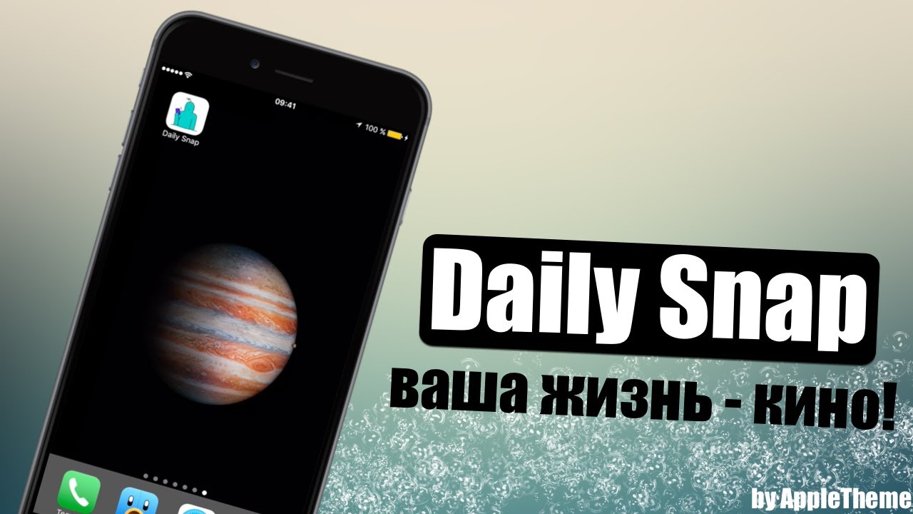 Очень крутое и бесплатное приложение! Обзор Daily Snap