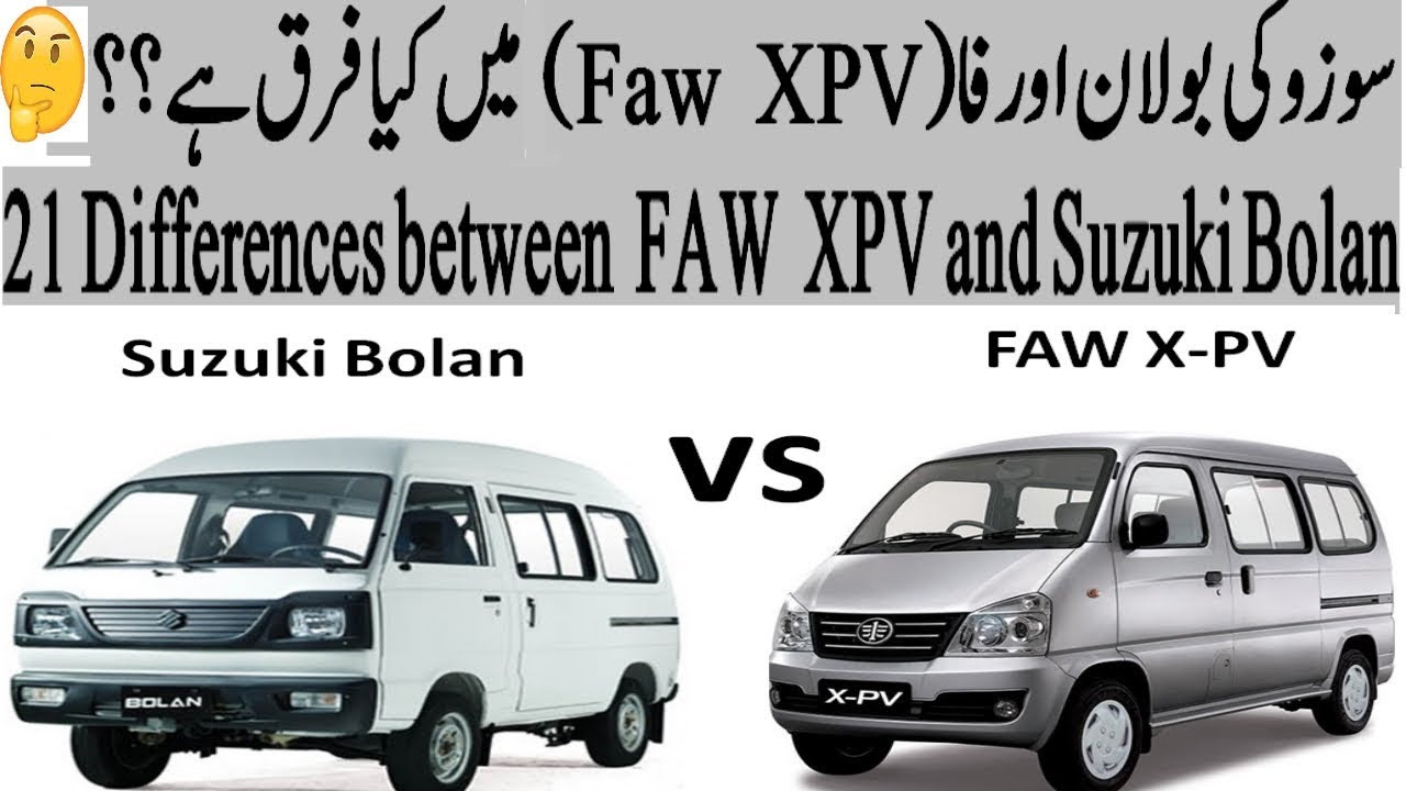 Suzuki Bolan and FAW X-PV | 21 Differences | Comparison | Price and features |  CarDepth