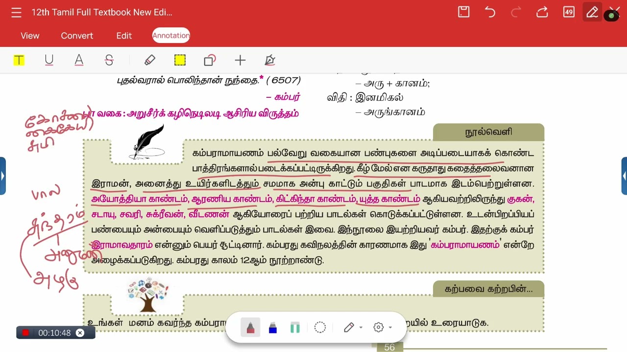 XI-A+ Tamil. Mr.Ramdoss