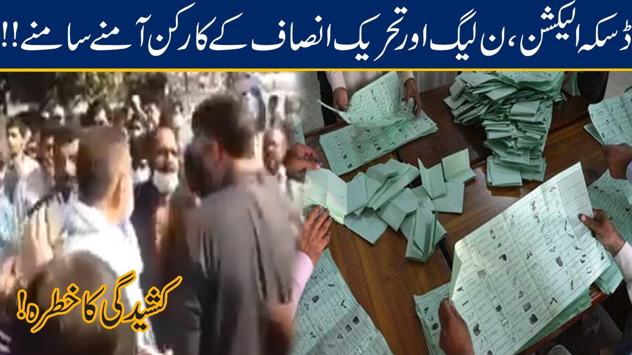 Tense Situation In Daska NA-75 Re-Election, Clash Between PML-N & PTI Workers