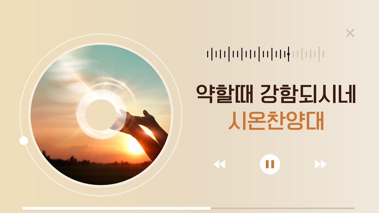 2025-2-15 2부 찬양 I 