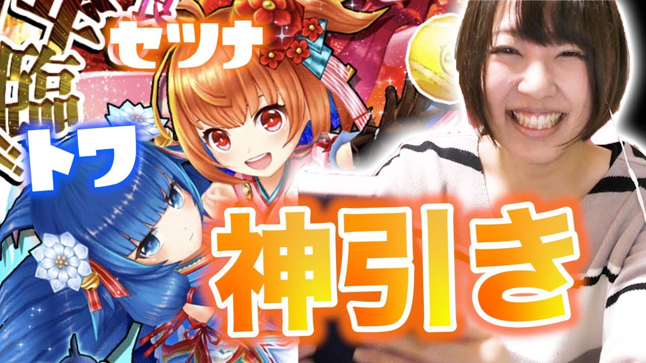【白猫テニス】キャラガチャで神引きをしたかもしれません！？【トワ・セツナ】