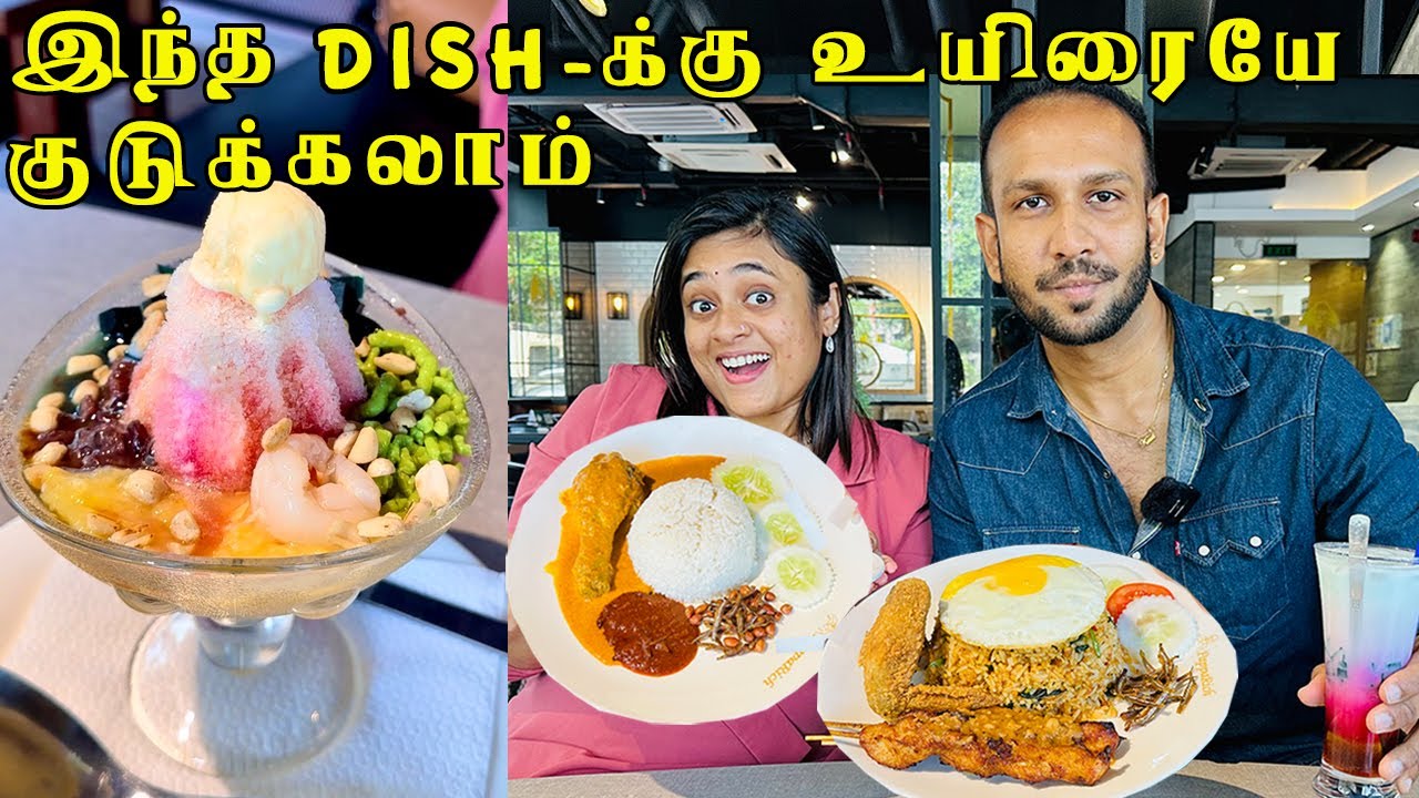 Chicken உடன் நெத்திலி வறுவல்😋 | Nasi Lemak In Colombo💥😍 | Crazy Pair