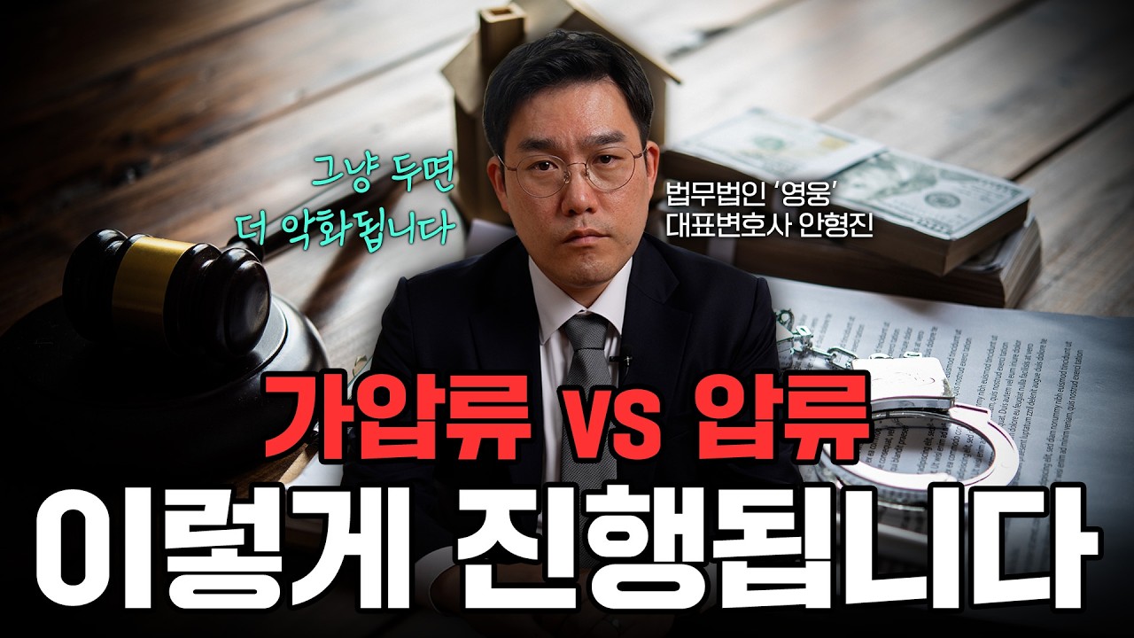 통장압류가 되어도 이렇게만 하시면 됩니다!