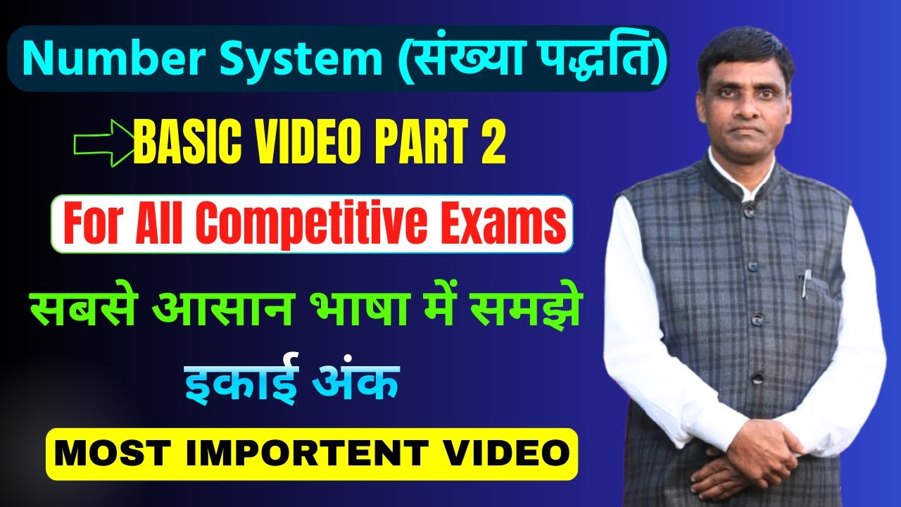Number System Top Questions | SSC, Railway, Bank Exams ! Number System Most Important Questions