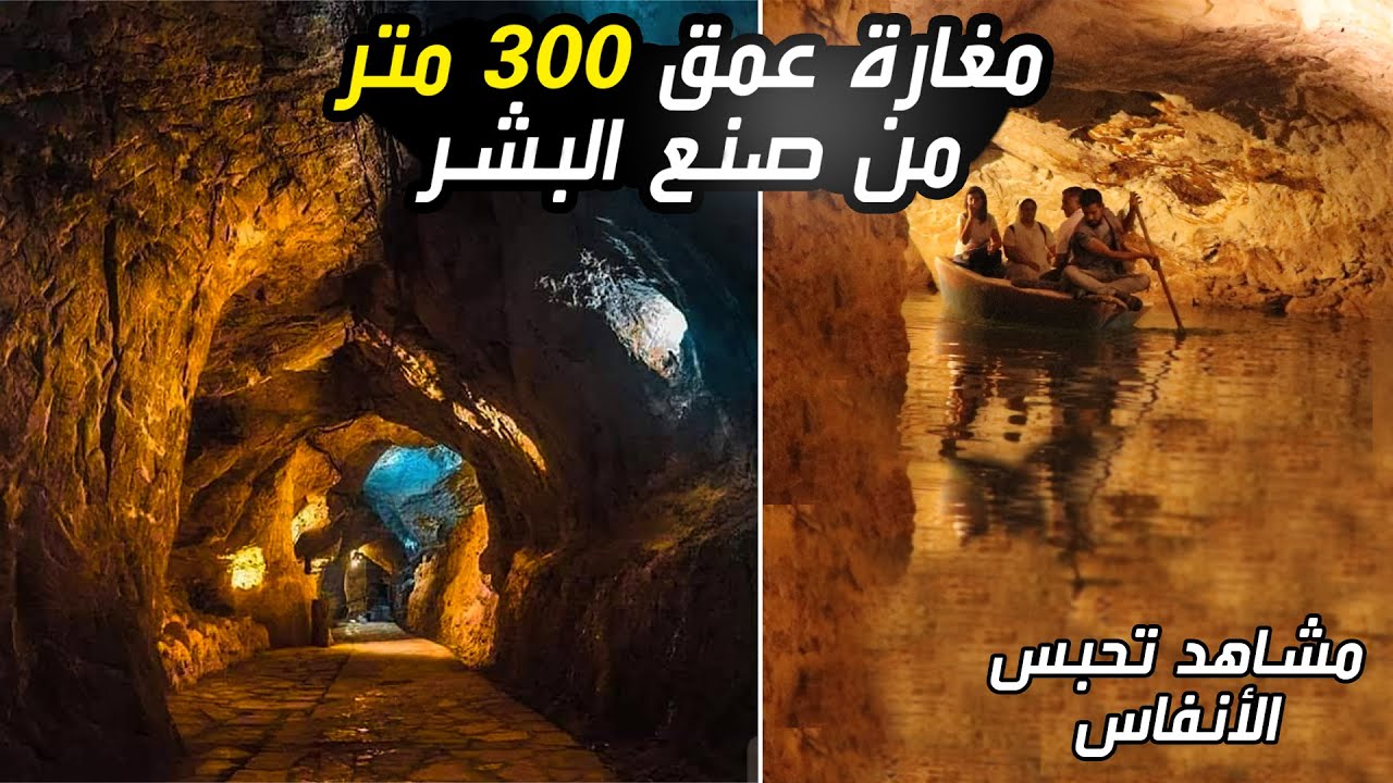 اكبر مغارة في سوريا مغارة موسى هي لسيدنا موسى عليه السلام؟ نبع بقين  بلودان اروع الاماكن في سوريا