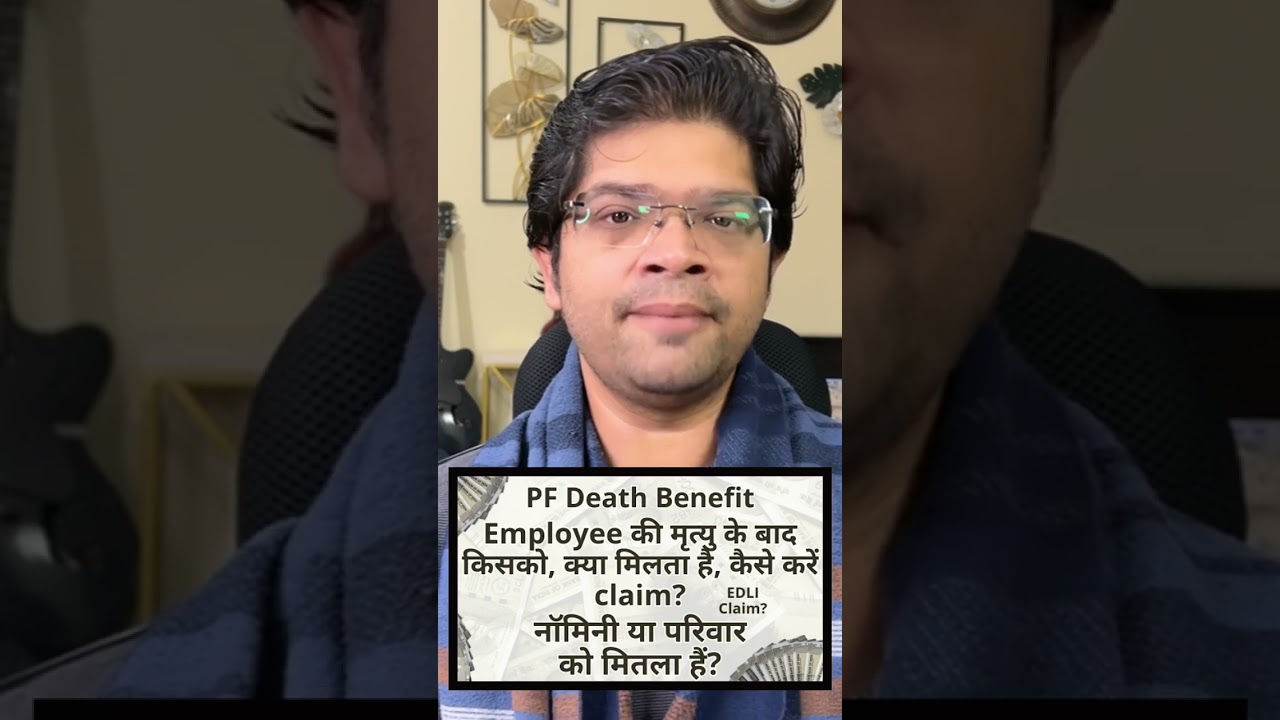 pf death benefit & edli claim: employee की मौत के बाद किसको, क्या मिलता है, कैसे करें claim?