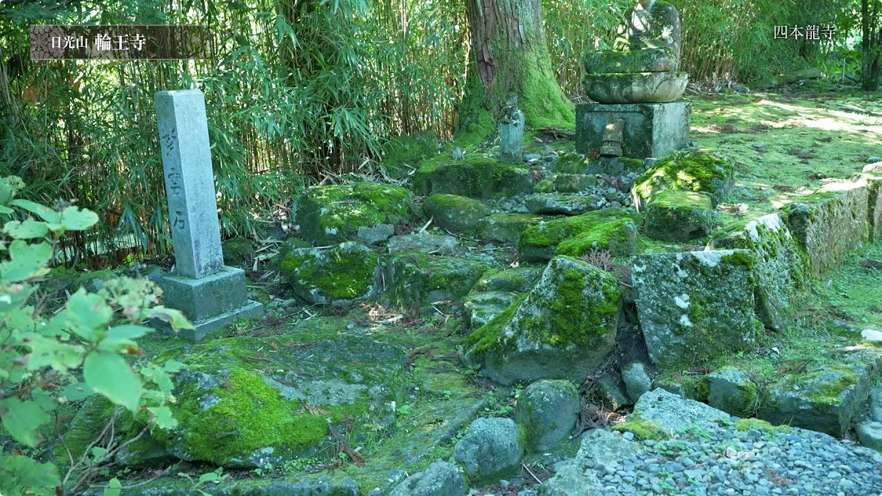 四本龍寺 / 開山堂  [zh-TW]