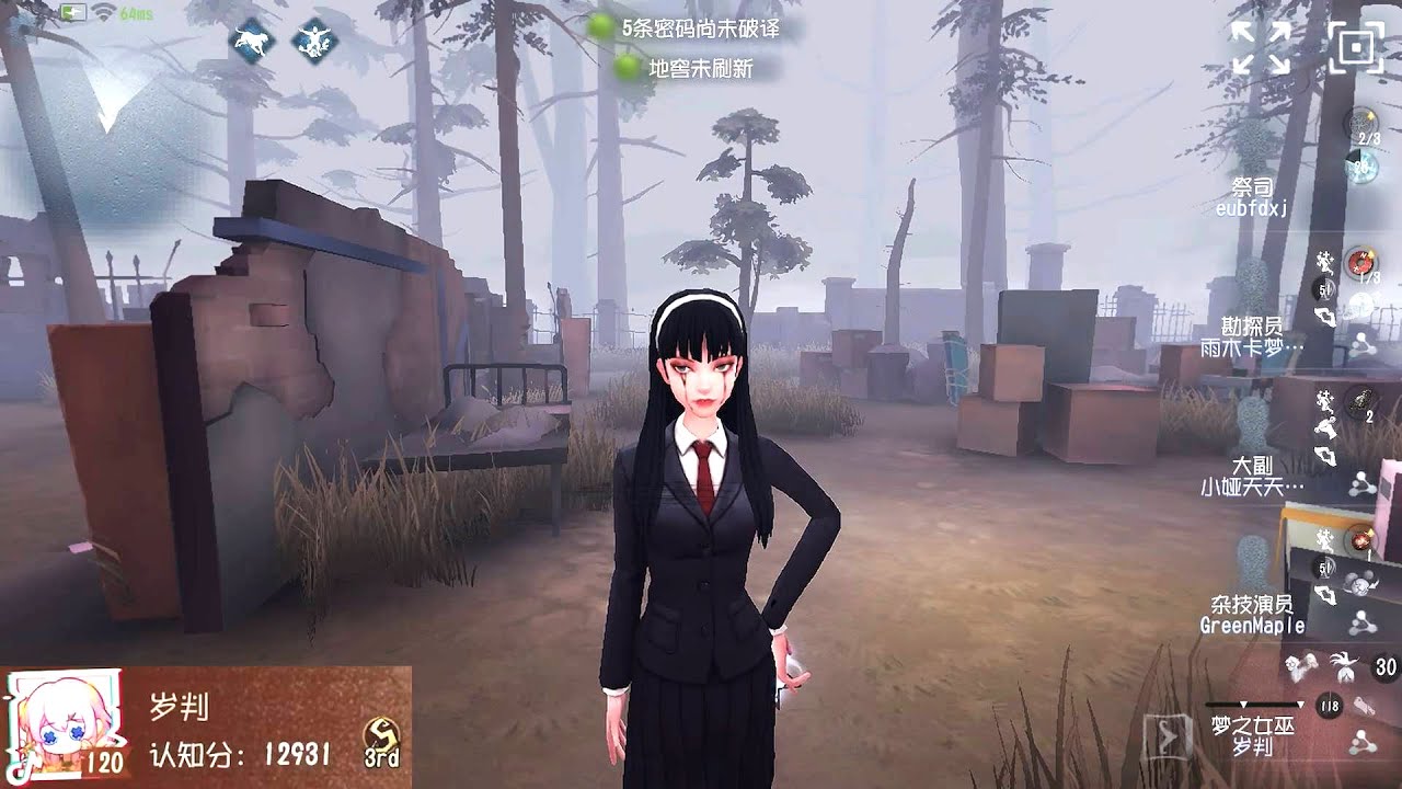 #1532 3rd Dream Witch | Pro Player | Sacred Heart Hospital | Identity V