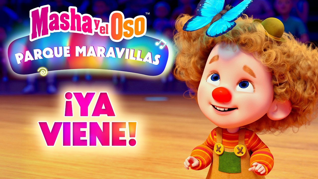Masha y el Oso 🎪🎠🎈Parque Maravillas (Teaser) 🎬 ¡Estreno del episodio especial el 27.02!