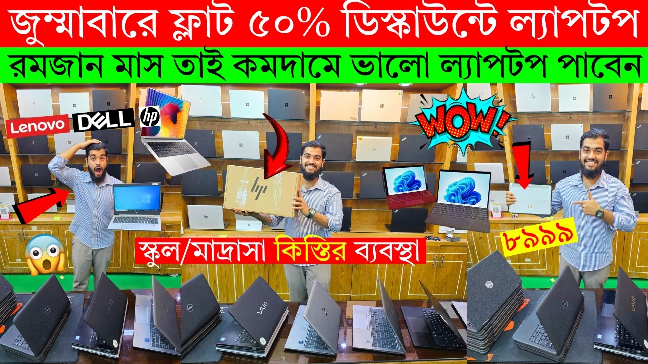 Open Box Laptop Price In Bangladesh 2026😍Premium Laptop Price In BD 2026🔰Macbook Price In Bangladesh