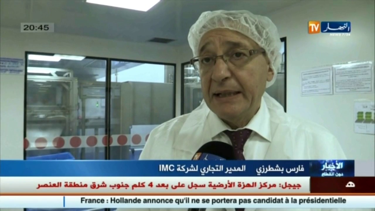 صناعة: IMC..مؤسسة جزائرية تنجح في إنتاج مستلزمات مرضى القصور الكلوي