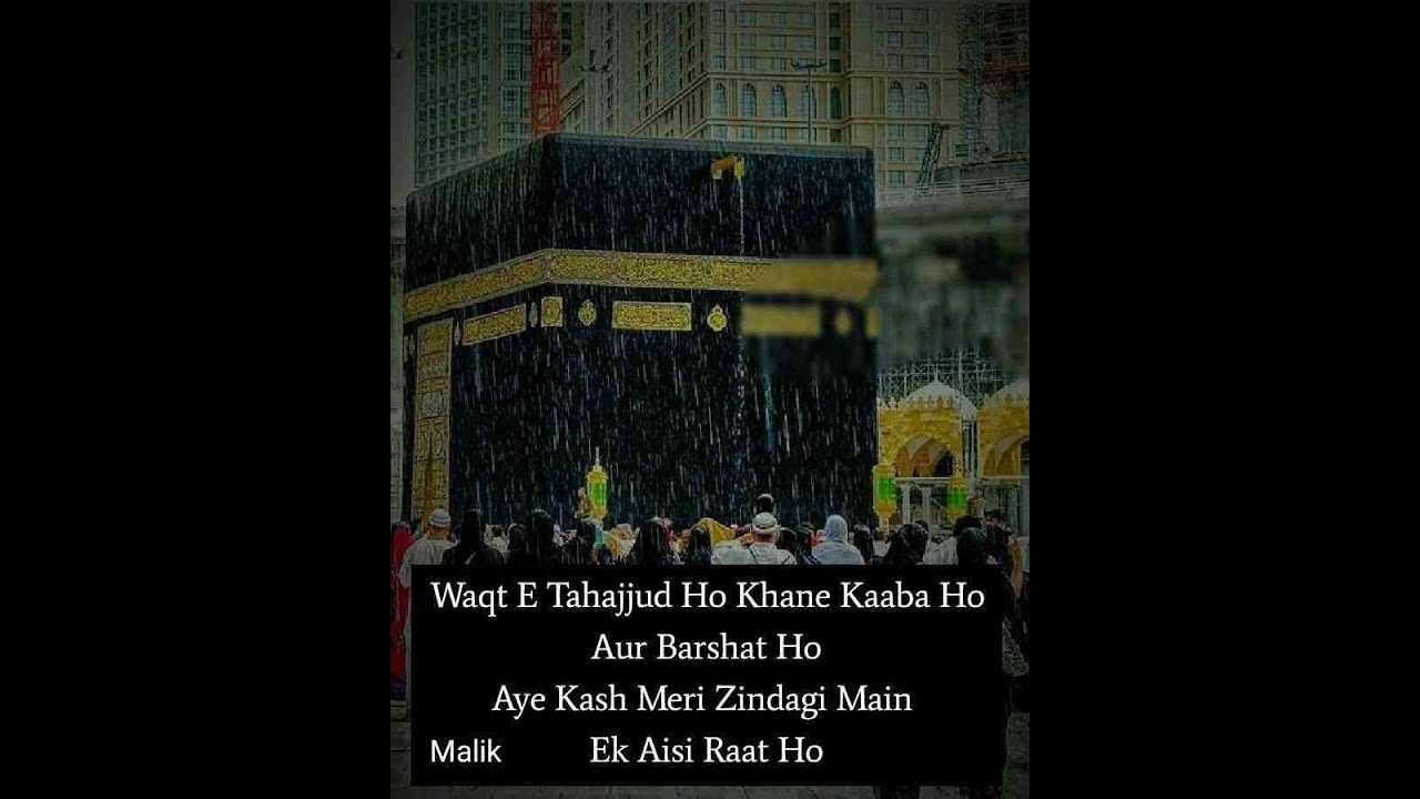Tahajjud ki Ibadat Screen like 🥺🥺🕋💚💚🧕🧕🤲#IslamicLive#QuranLive#Allah#IslamicStatus#Dua