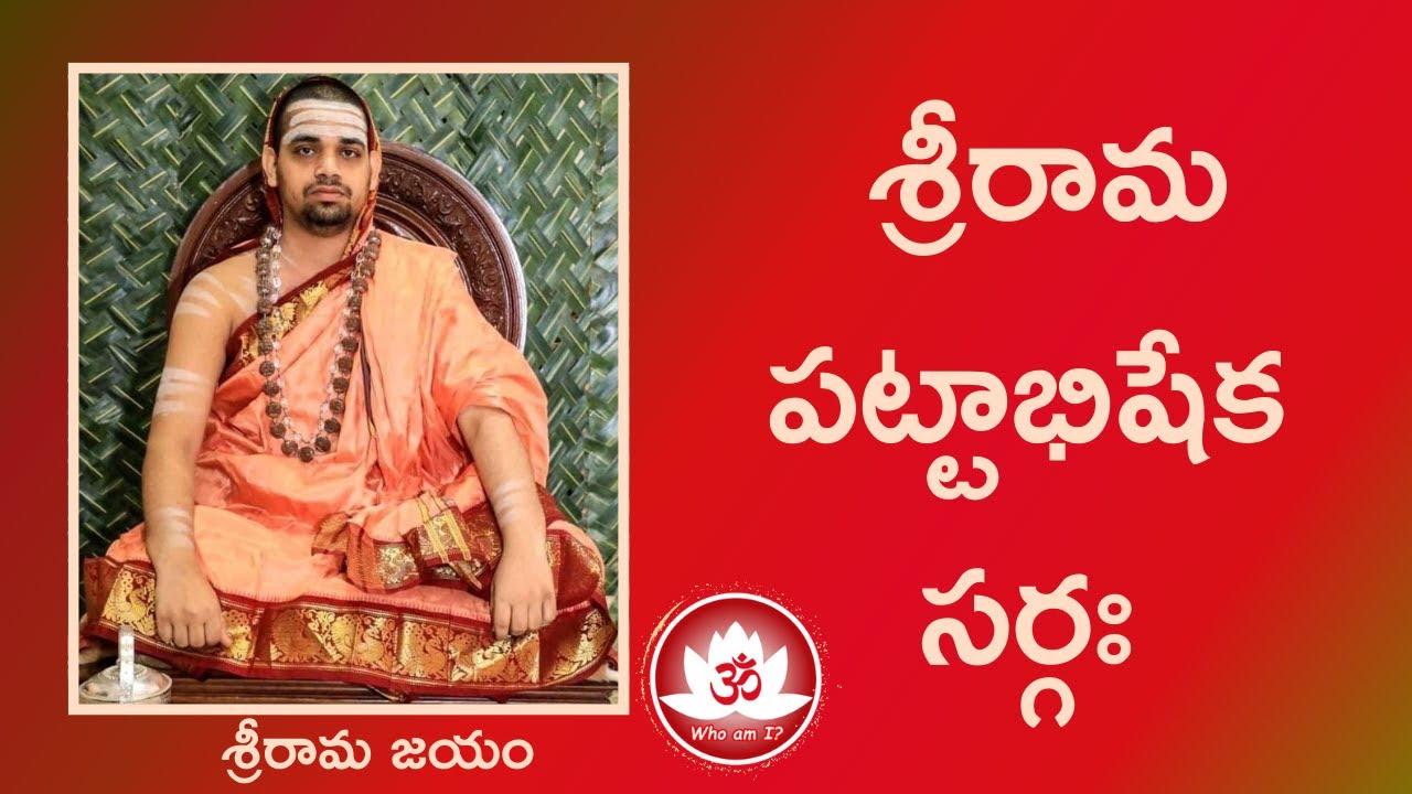 Sri Rama Pattabhisheka Sarga