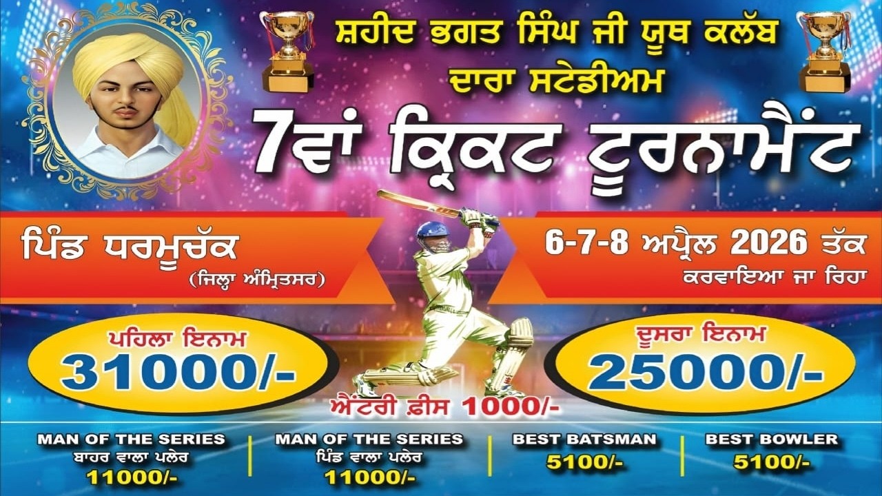 Day-2 Dharmu Chak Tarn Taran Cricket Tournament 2026 ||​ @Surjitsinghsandhu89