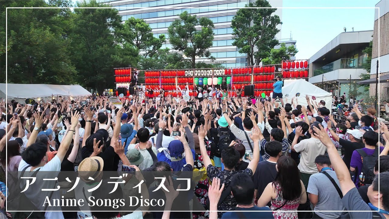 【中野駅前盆踊り大会 2024】 アニソンディスコ Anime Songs Disco [フルステージ]  ジャンボリミッキー / アイドル / 新宝島 / Butter-Fly / プランA ...