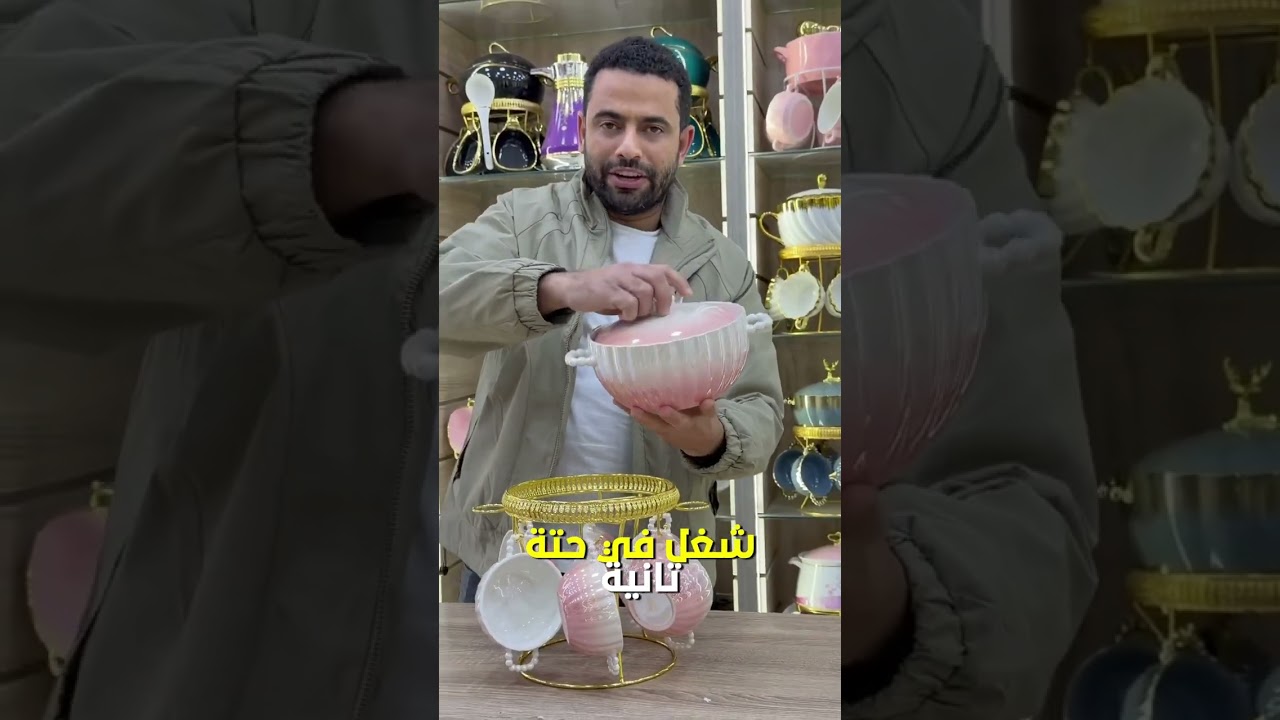 اقوي عروض رمضان 2026 اكتر من 200 عرض من محلات المؤمن😉 أطقم (أركوبال، مجات، طقم شربات، طقم توابل) 🎁